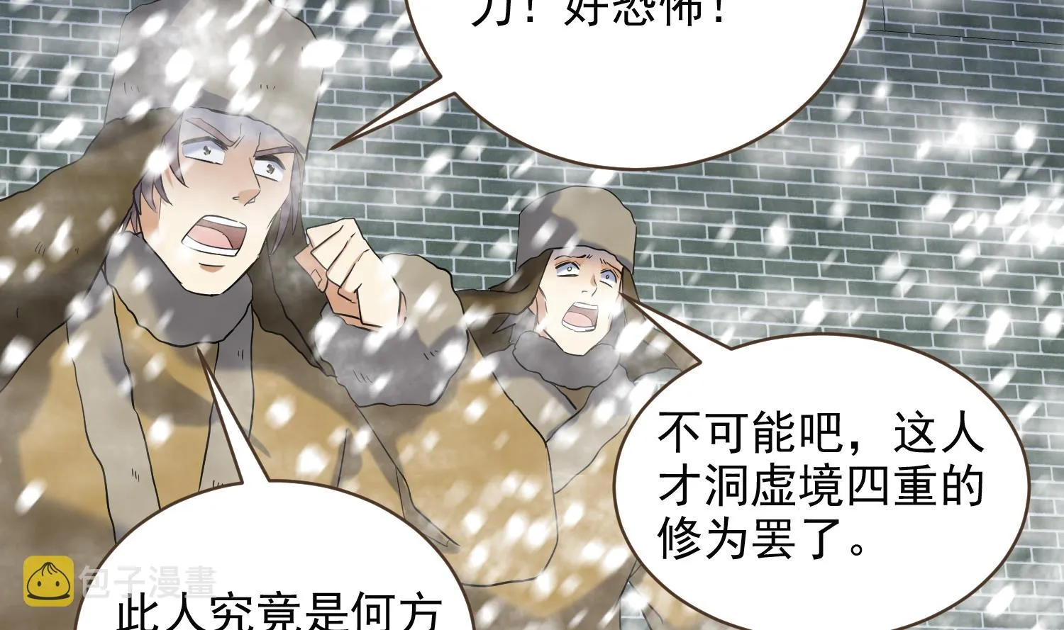第236话 震慑 第19页