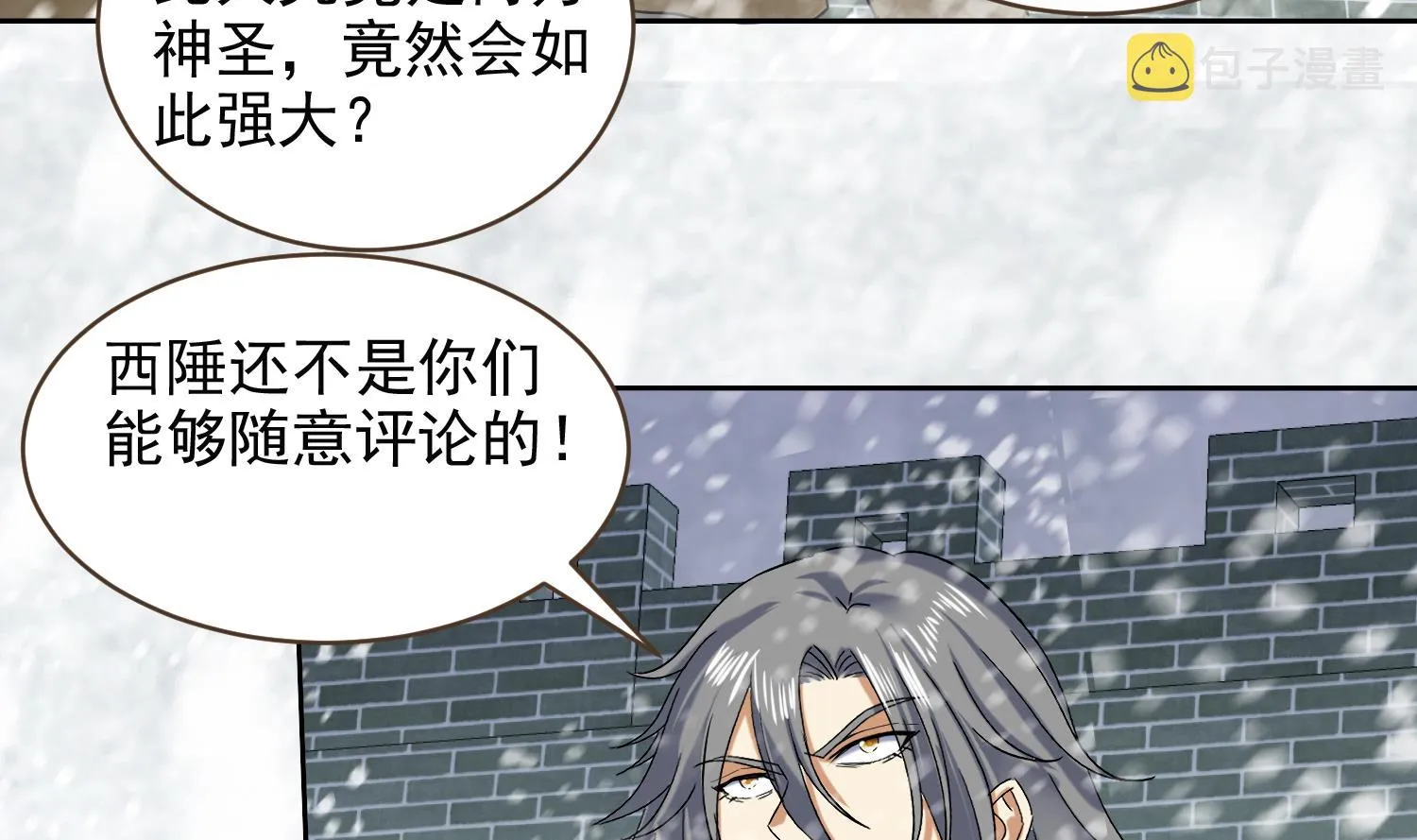 第236话 震慑 第20页