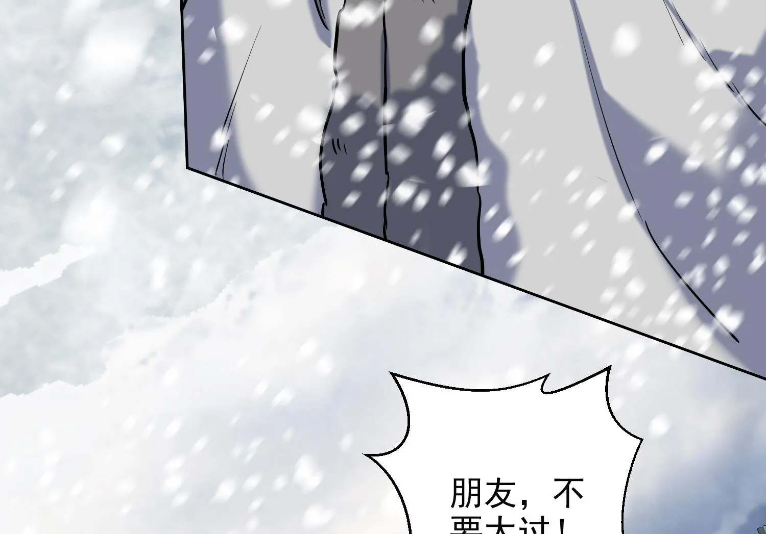 第236话 震慑 第22页