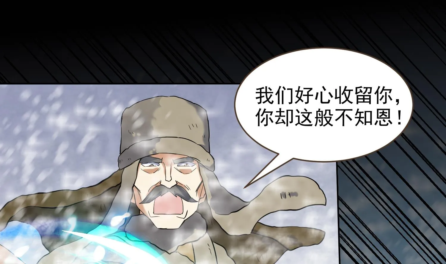 第236话 震慑 第25页