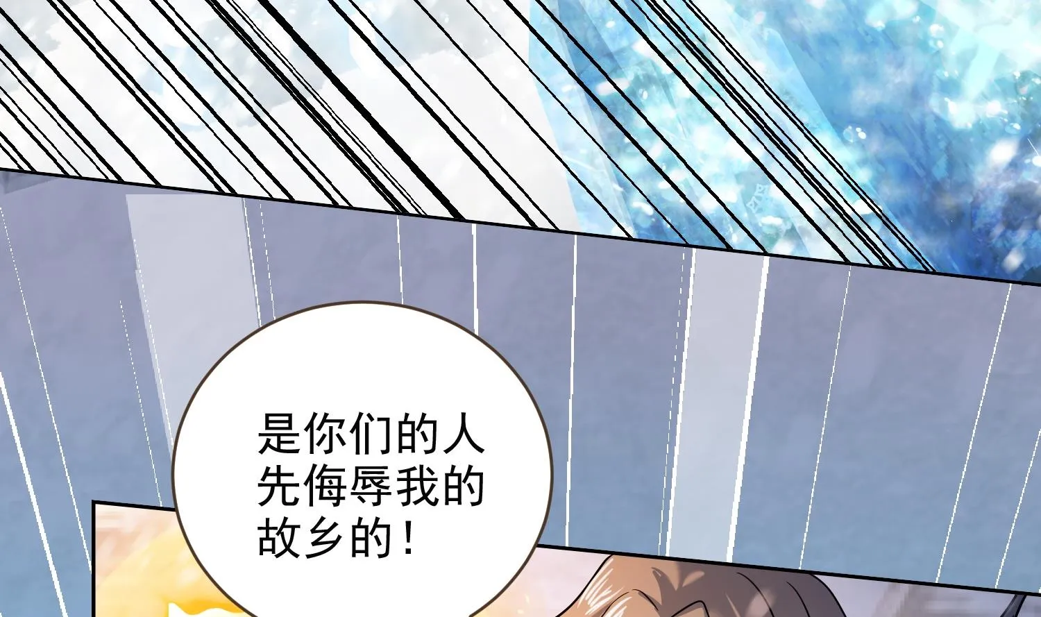 第236话 震慑 第29页