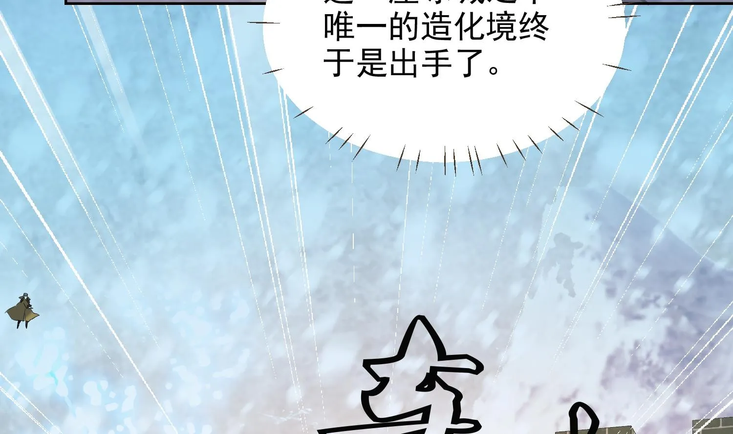 第236话 震慑 第31页