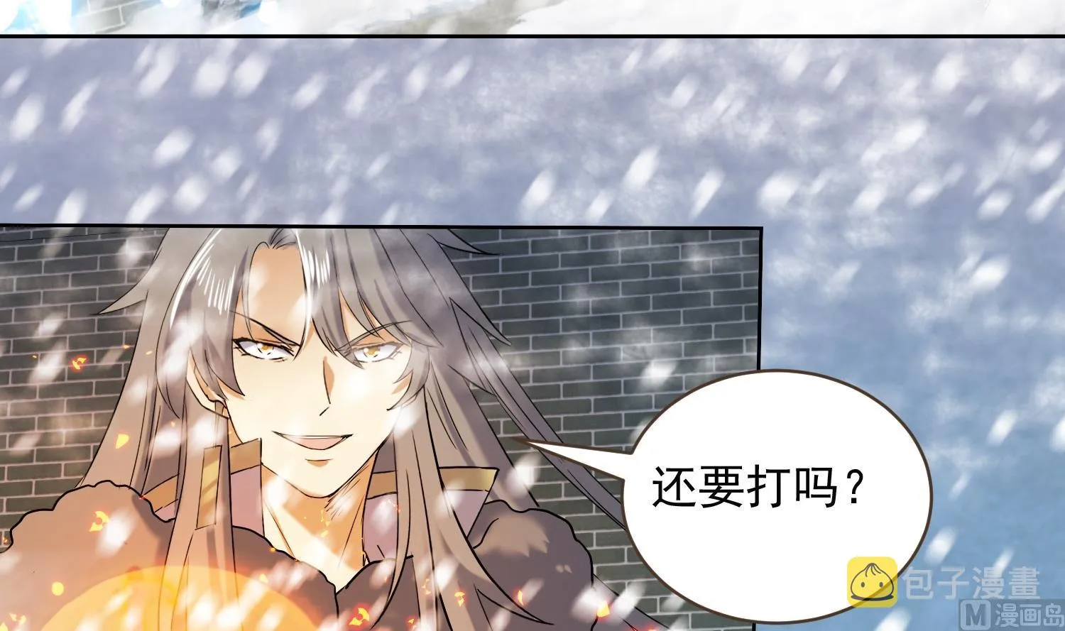第236话 震慑 第39页