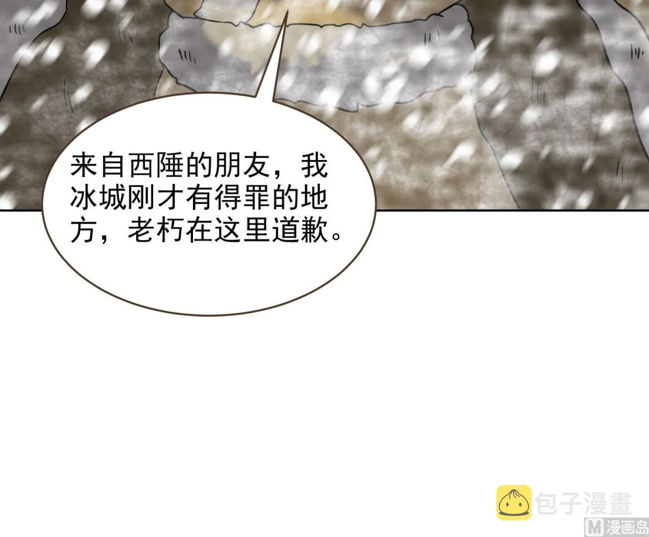 第236话 震慑 第42页