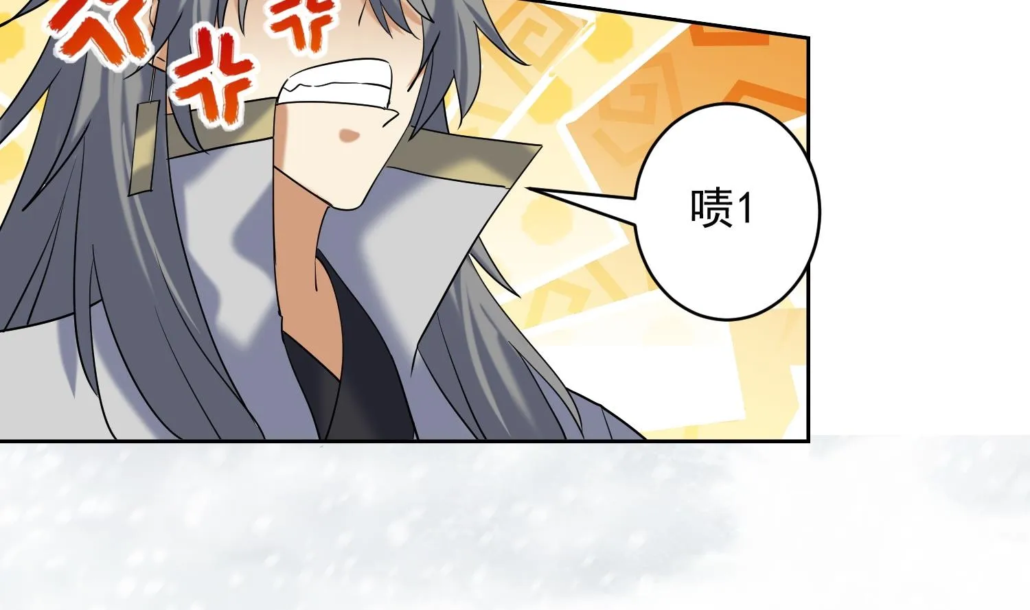 第235话 玄冰龟 第31页
