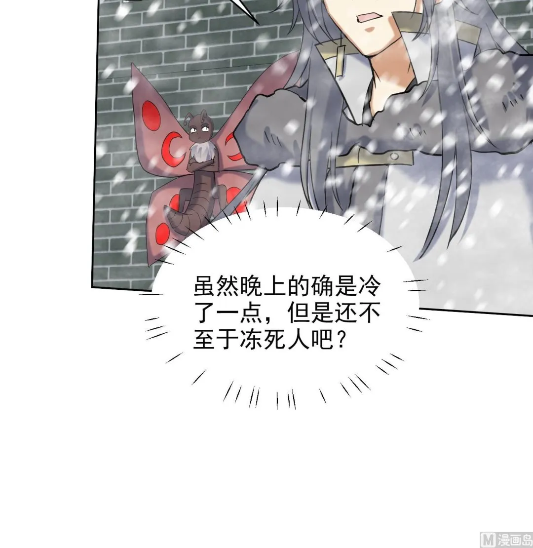 第235话 玄冰龟 第39页