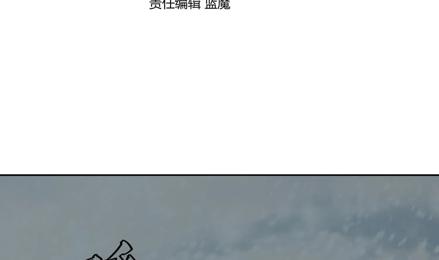 第234话 冰城 第4页