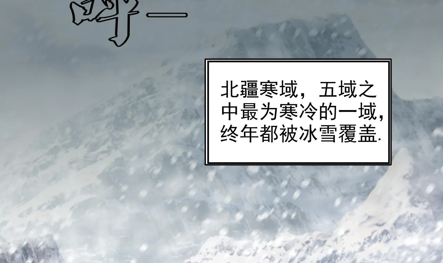 第234话 冰城 第5页