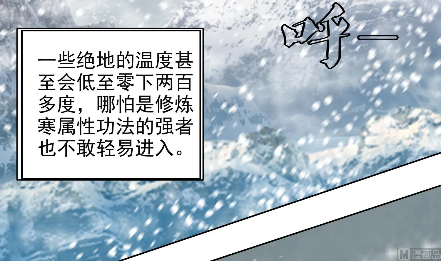 第234话 冰城 第6页
