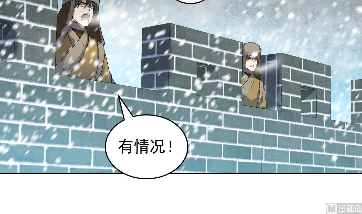 第234话 冰城 第9页