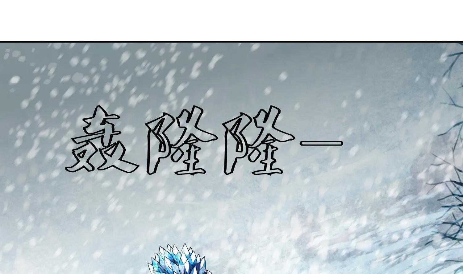 第234话 冰城 第10页