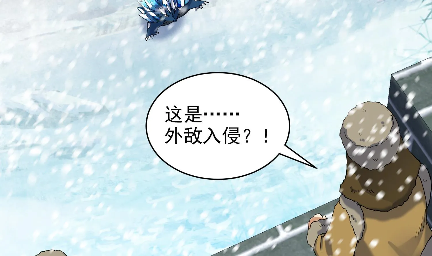 第234话 冰城 第11页