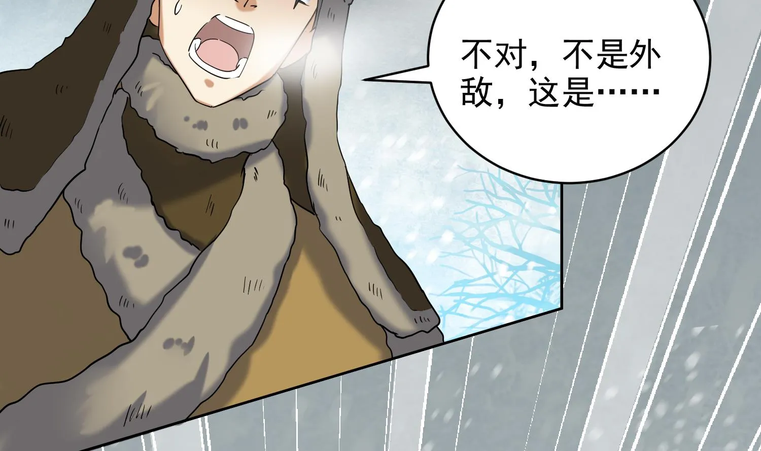 第234话 冰城 第13页