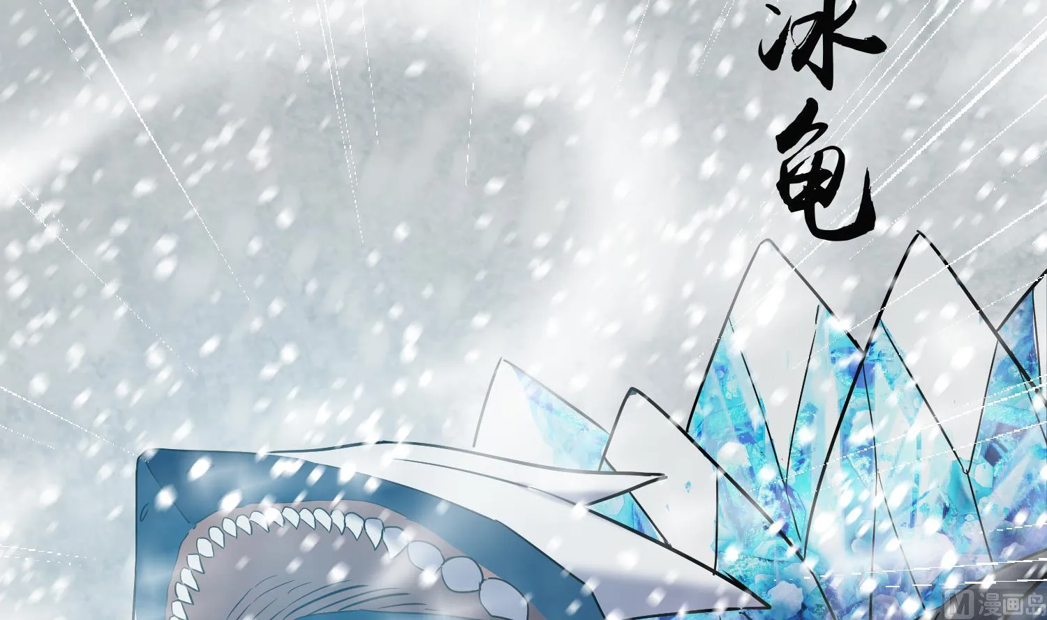 第234话 冰城 第15页