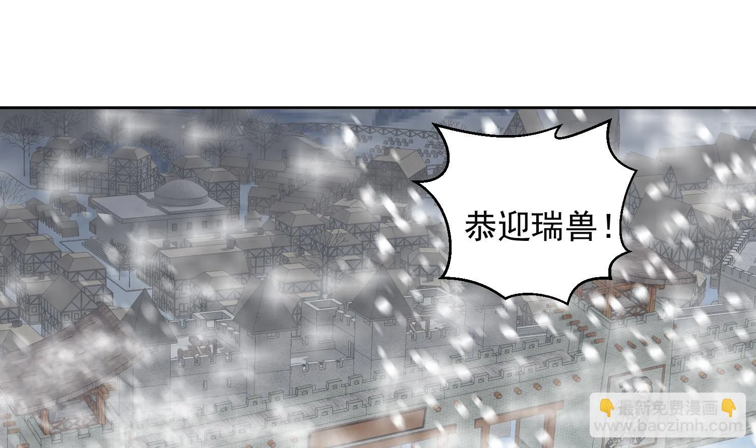 第234话 冰城 第25页