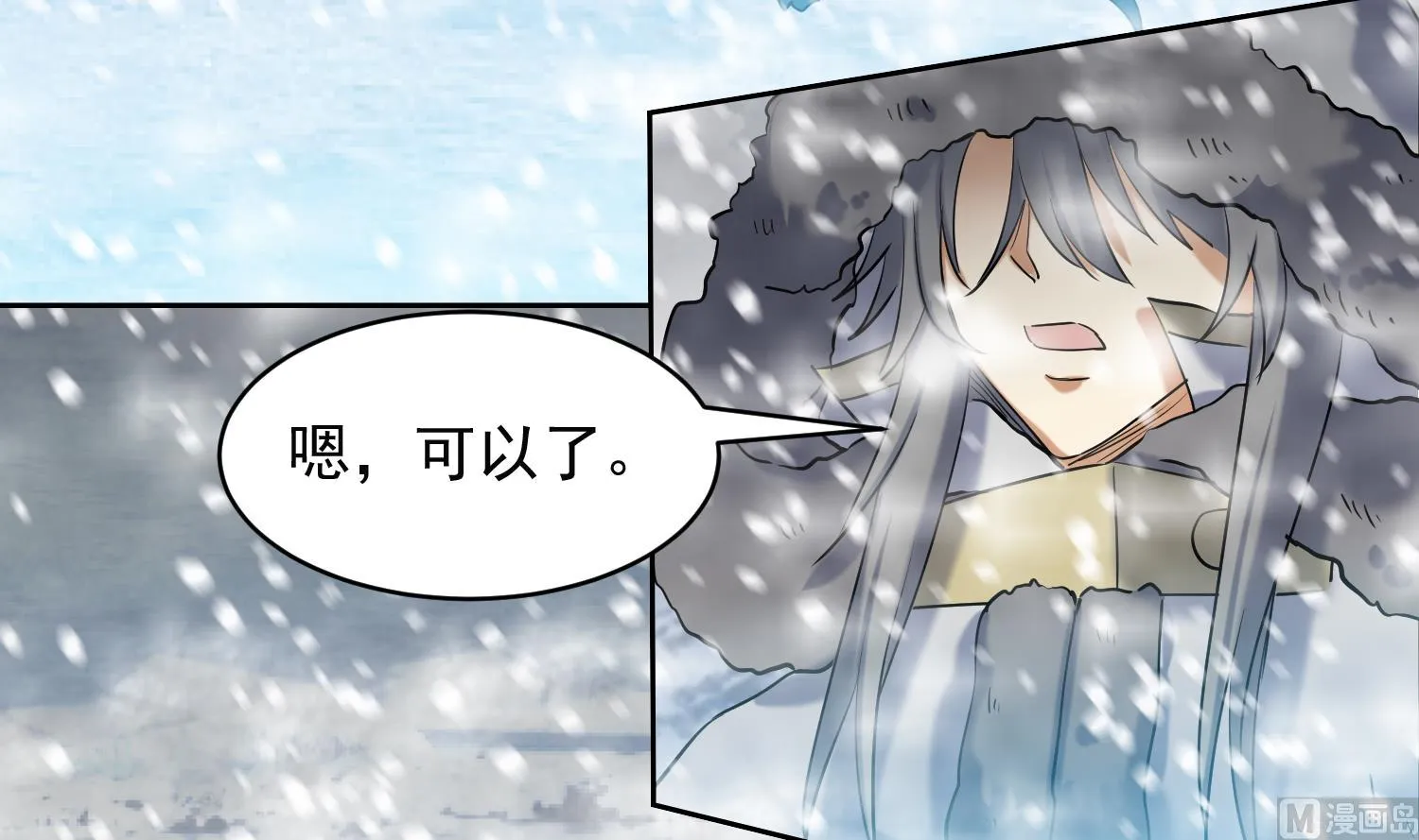 第234话 冰城 第27页