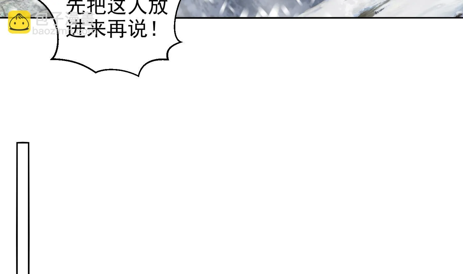 第234话 冰城 第32页