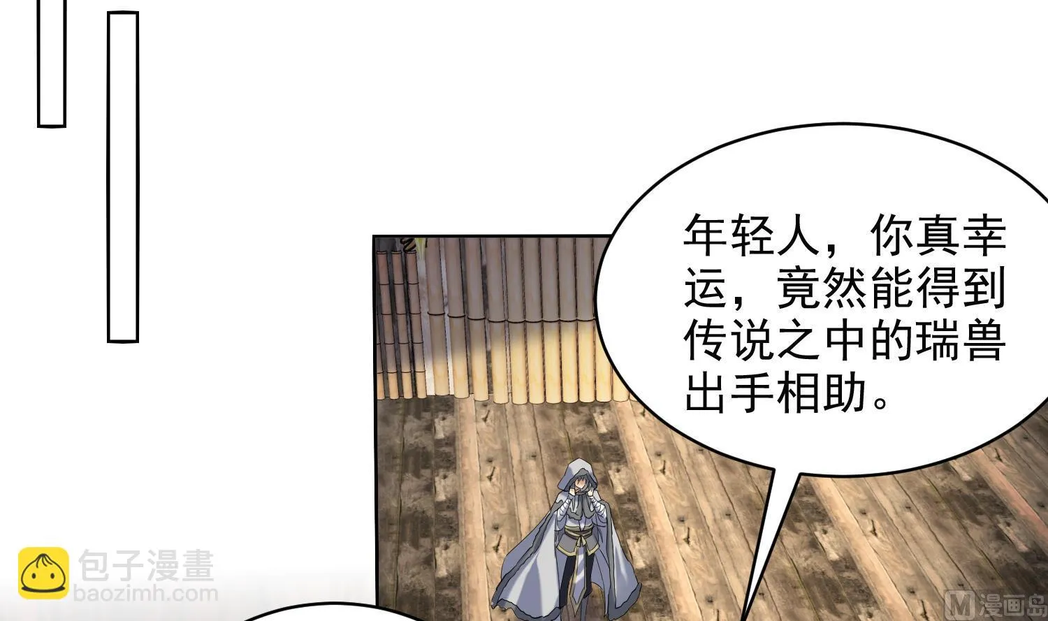 第234话 冰城 第33页