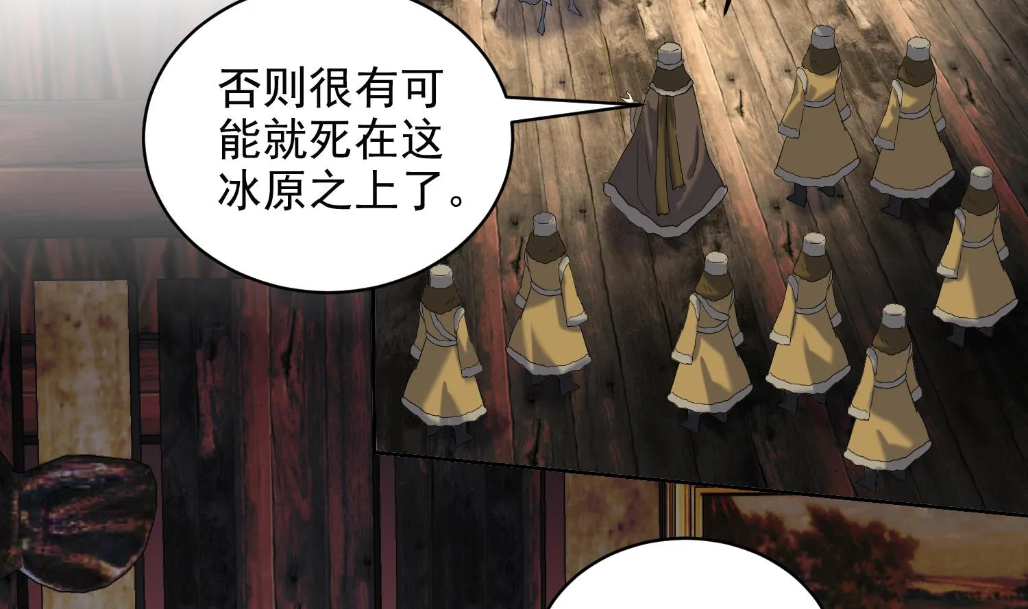 第234话 冰城 第34页