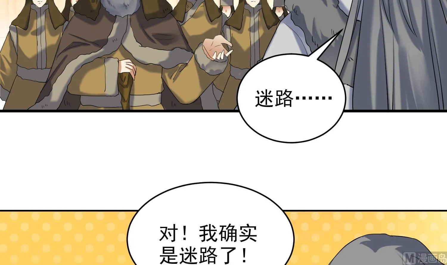 第234话 冰城 第36页