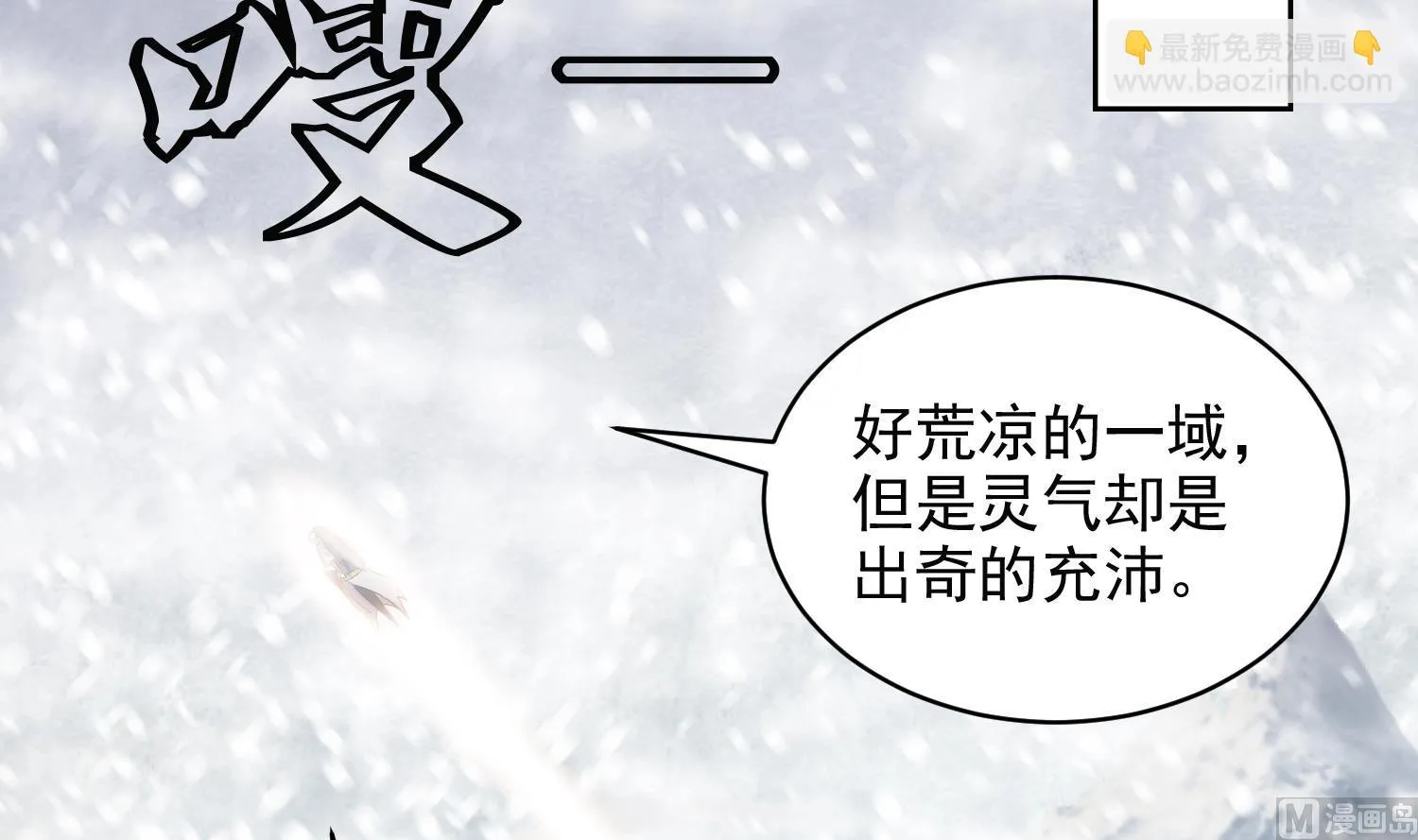 第234话 冰城 第39页