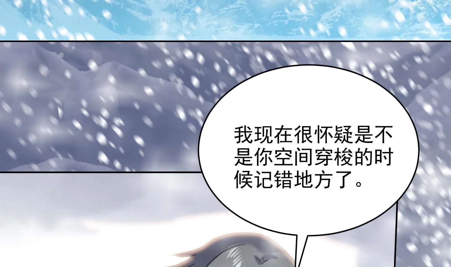 第234话 冰城 第41页