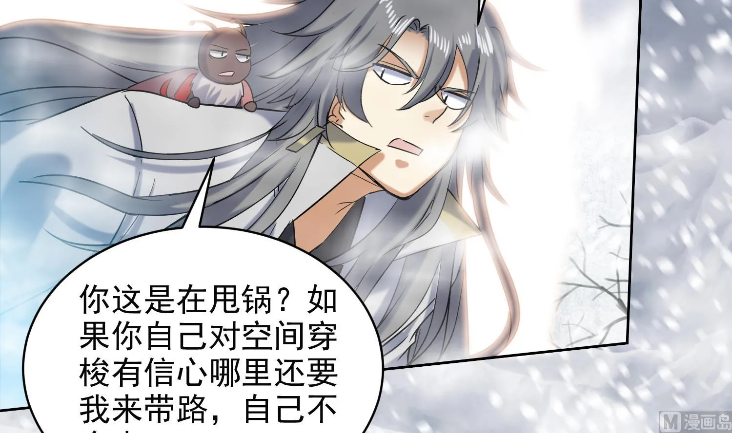 第234话 冰城 第42页