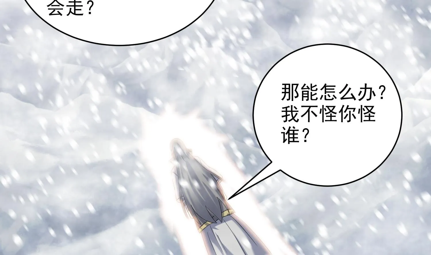 第234话 冰城 第43页