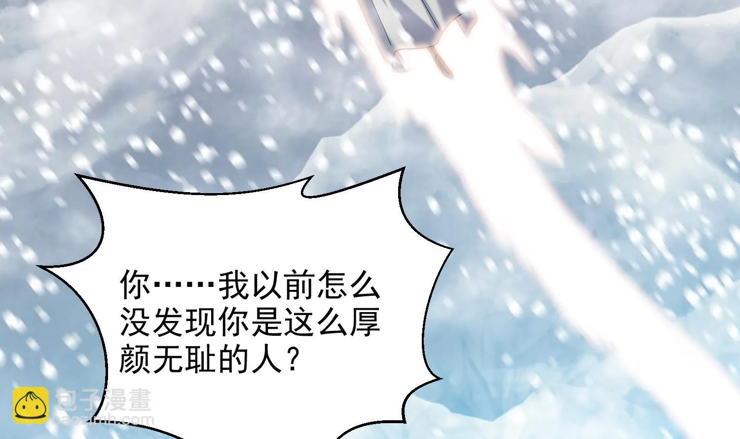 第234话 冰城 第44页