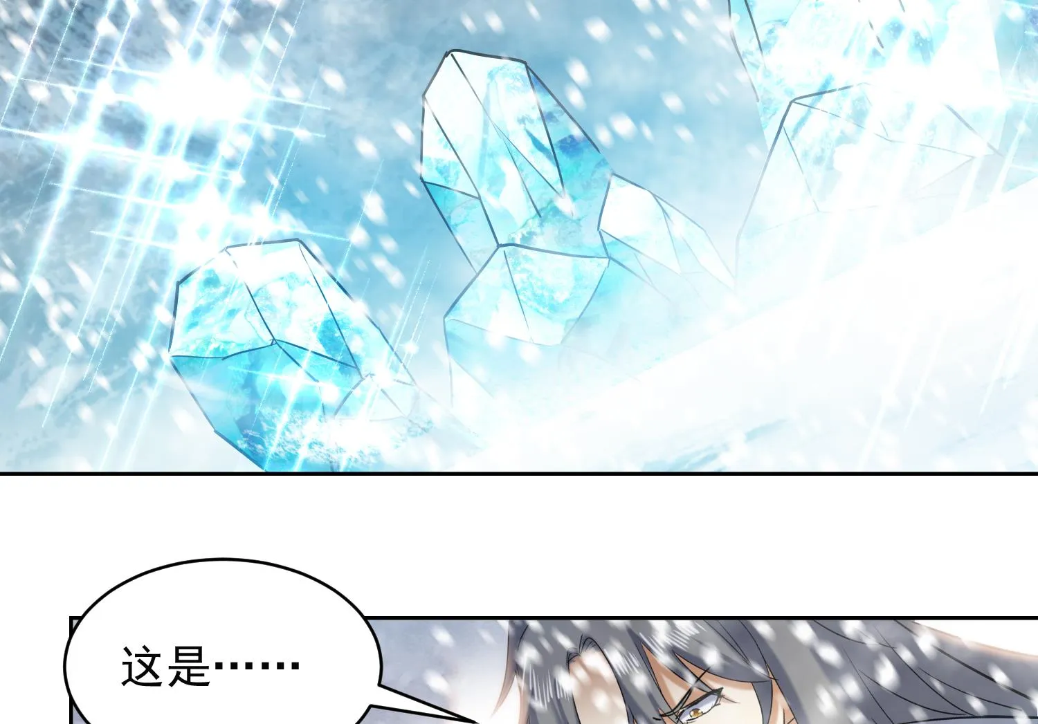 第234话 冰城 第47页