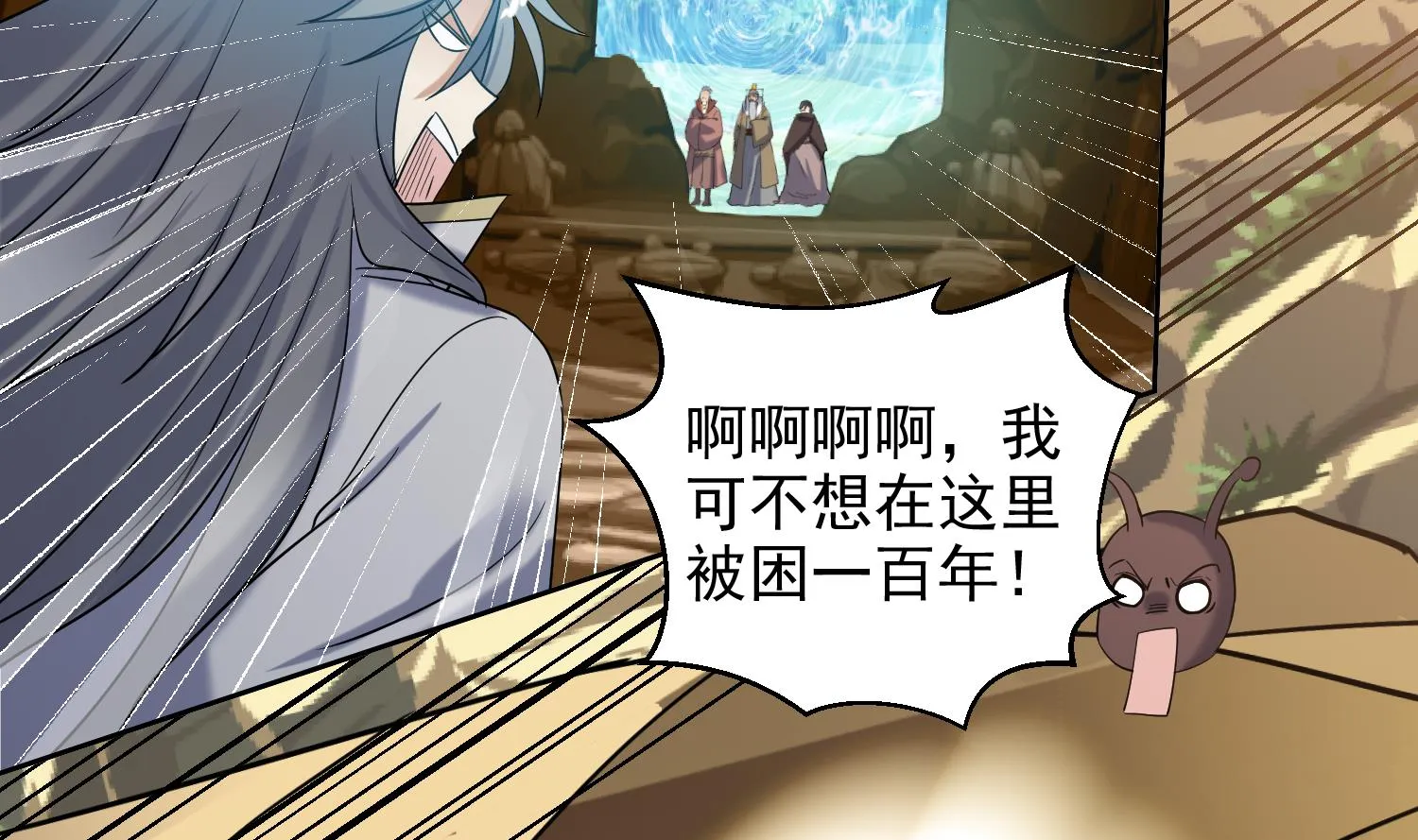 第233话 告别 第5页