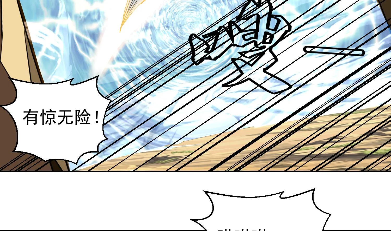第233话 告别 第7页