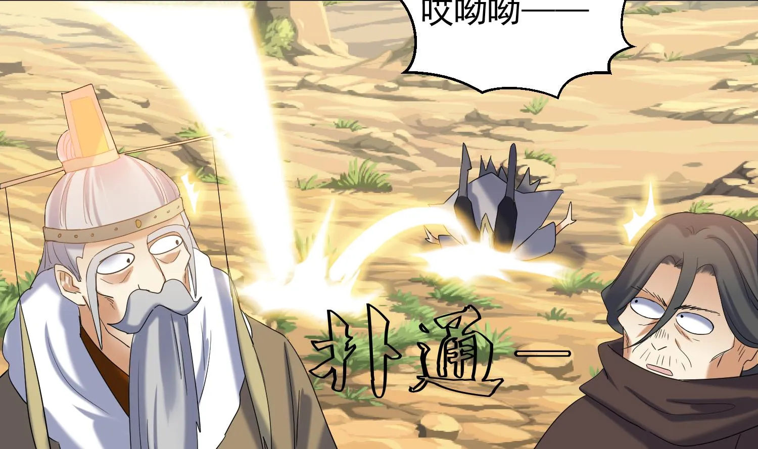 第233话 告别 第8页