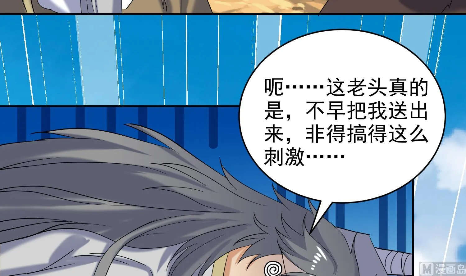 第233话 告别 第9页