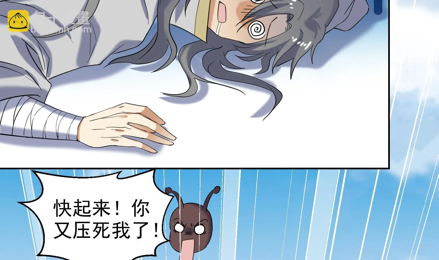 第233话 告别 第10页