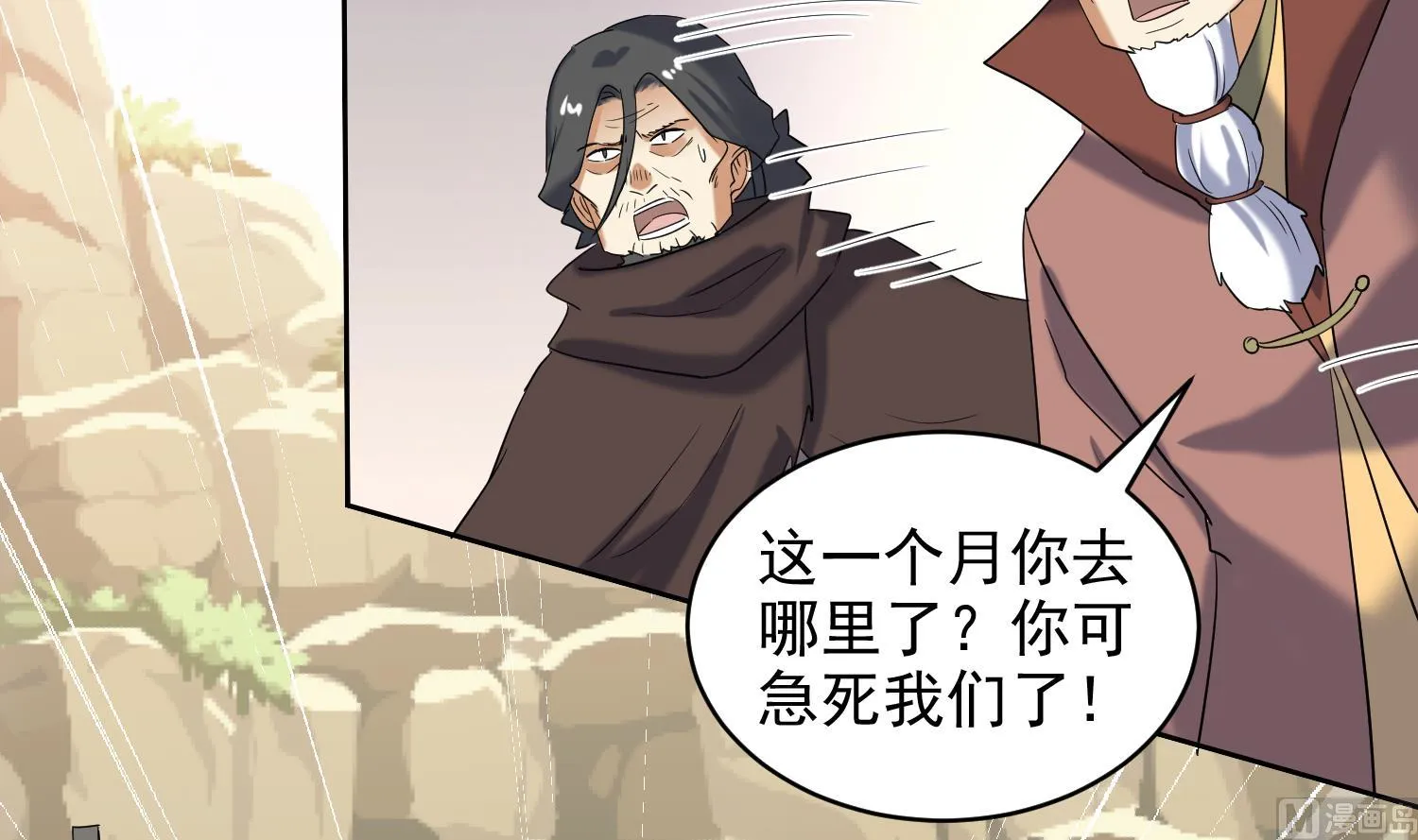 第233话 告别 第12页