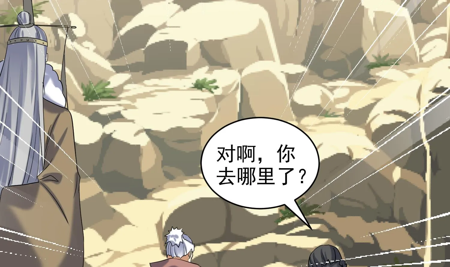 第233话 告别 第13页