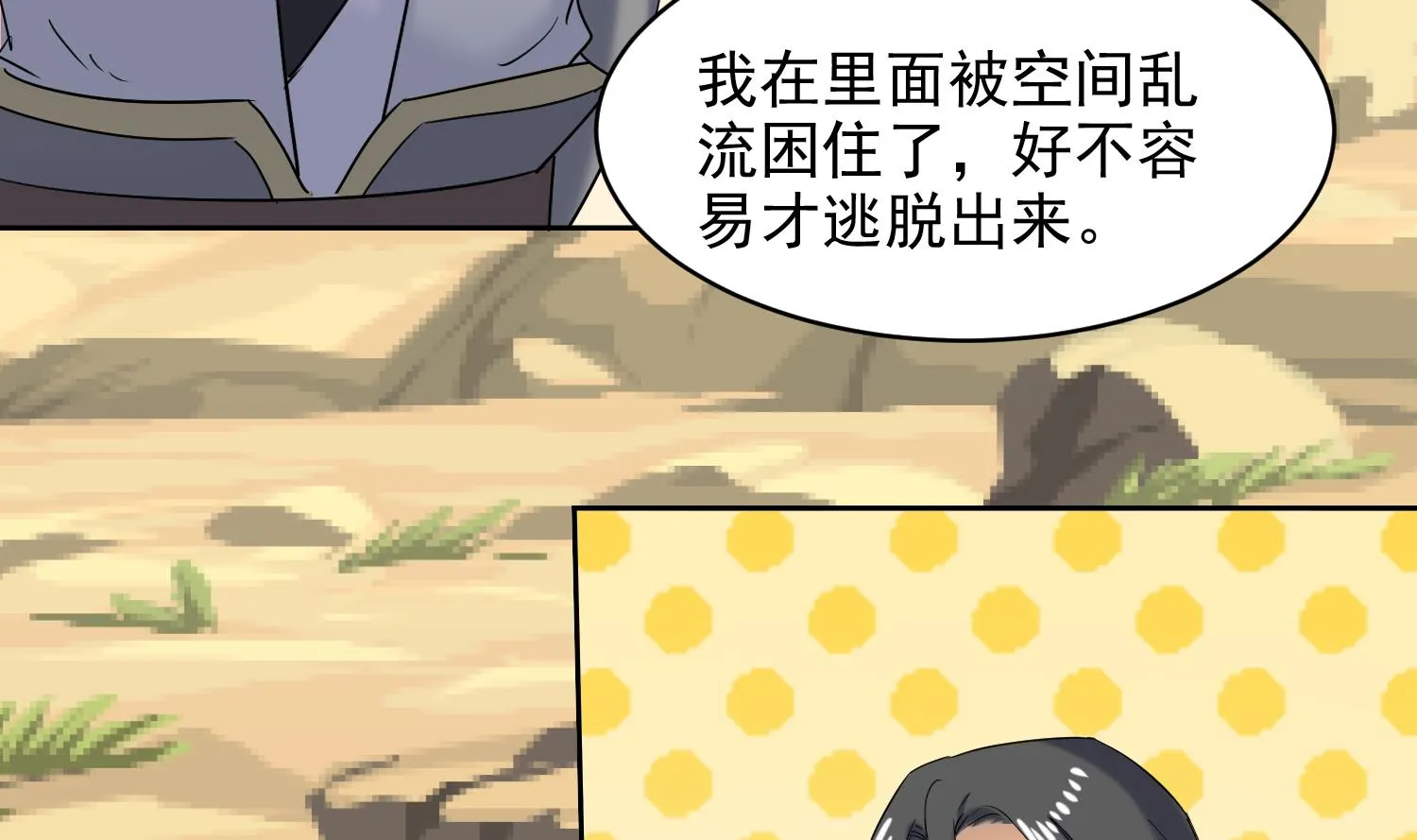 第233话 告别 第17页