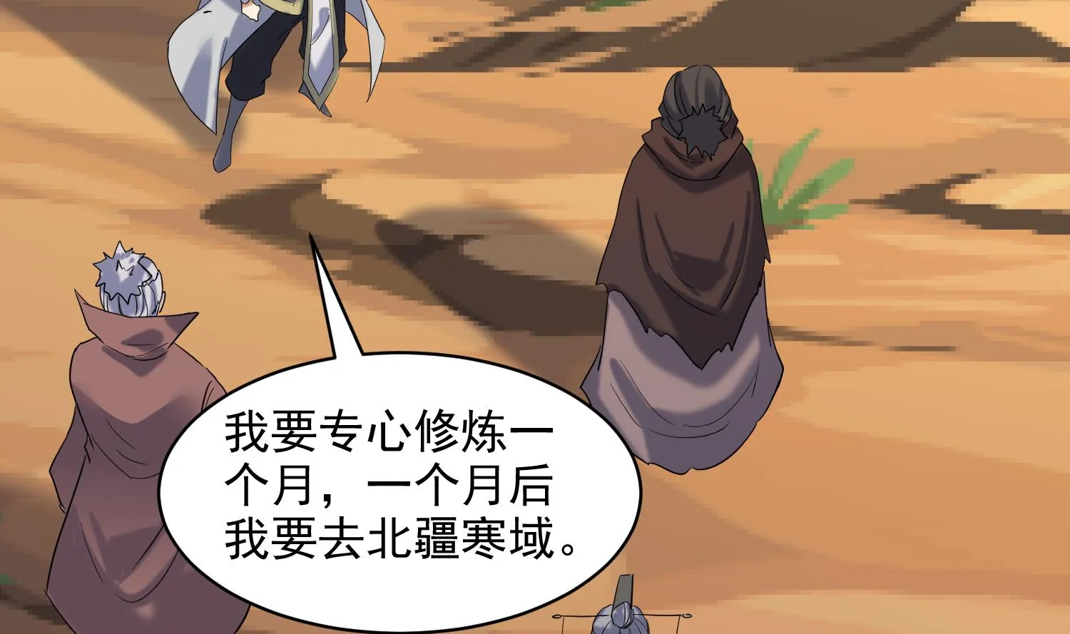 第233话 告别 第20页