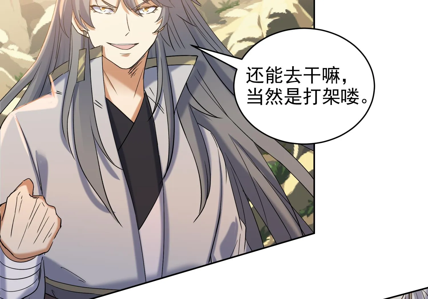 第233话 告别 第22页