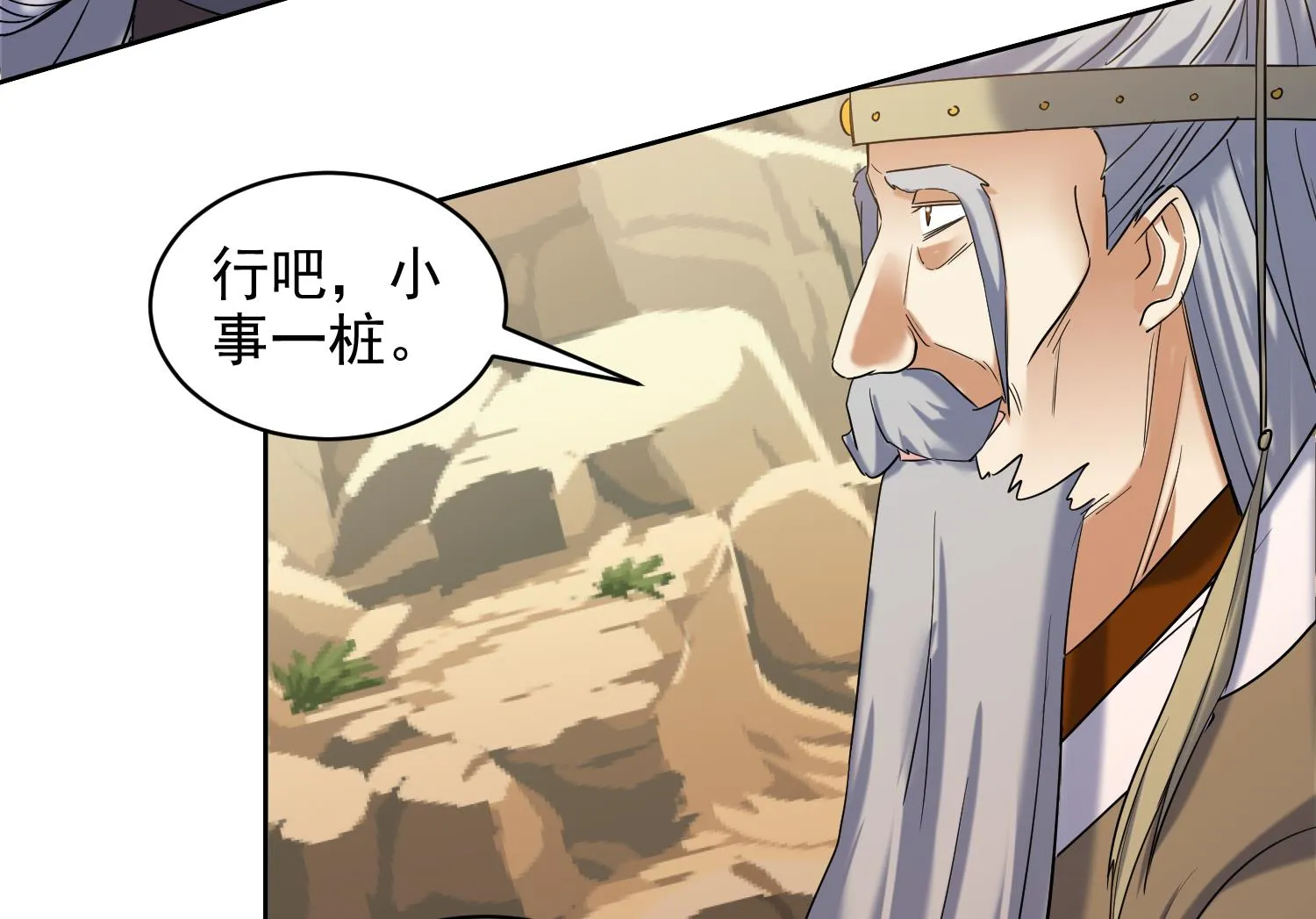 第233话 告别 第23页