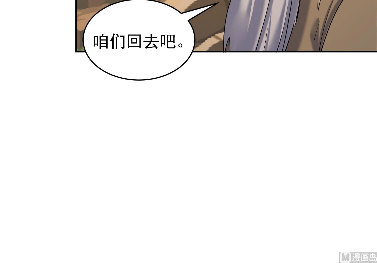 第233话 告别 第24页