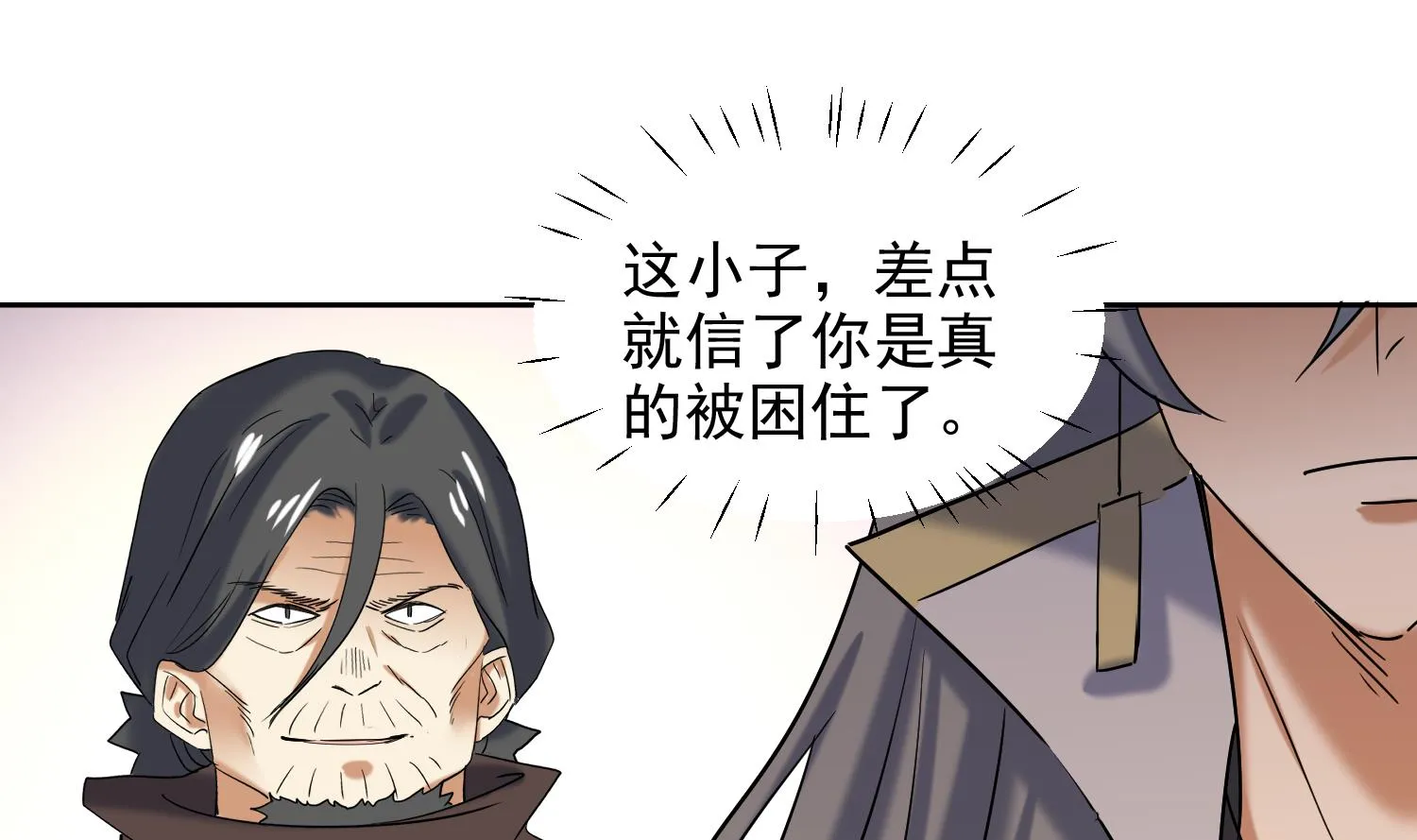 第233话 告别 第28页