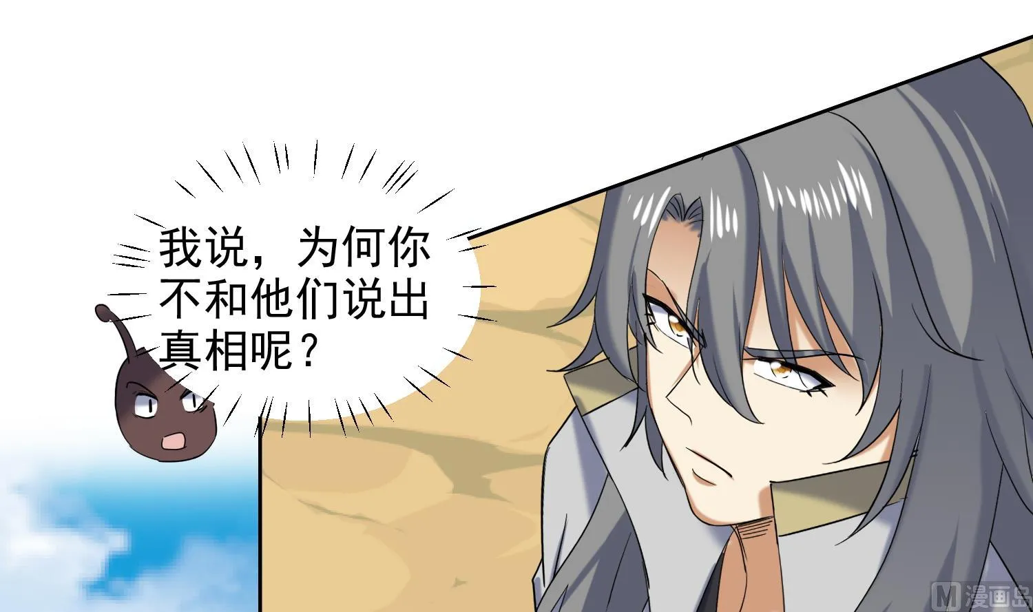 第233话 告别 第30页