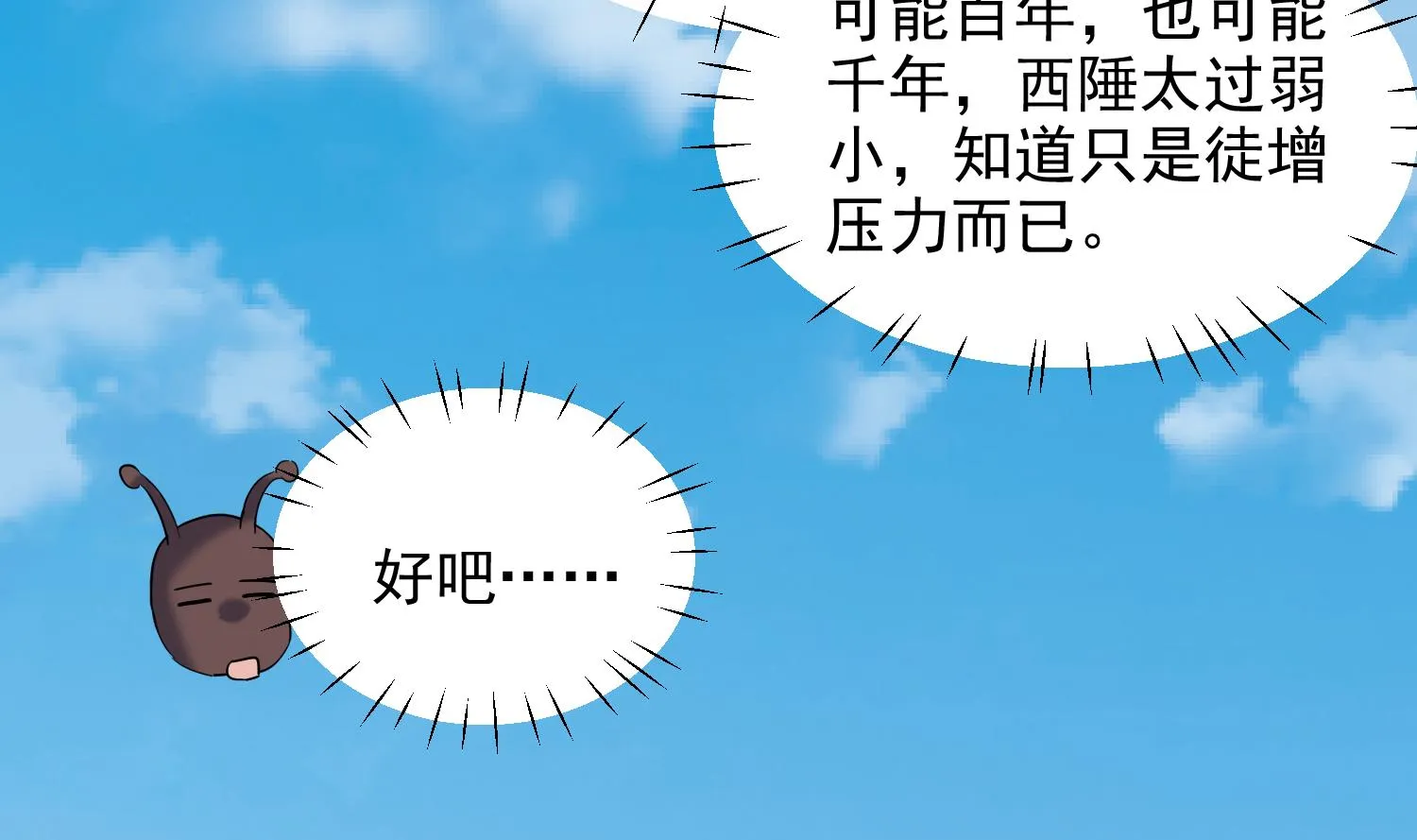 第233话 告别 第32页