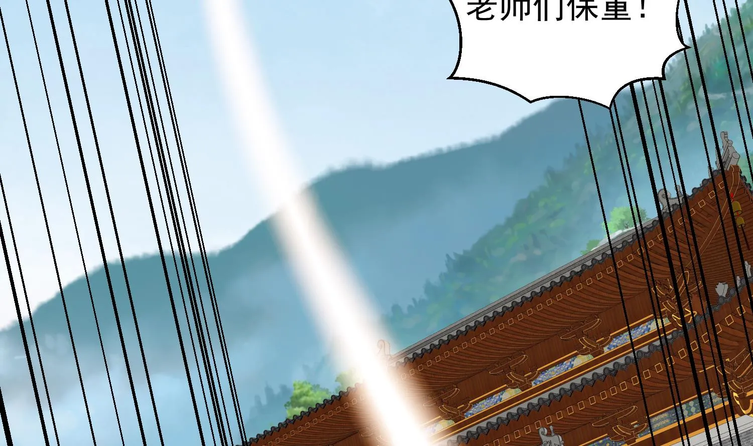 第233话 告别 第40页