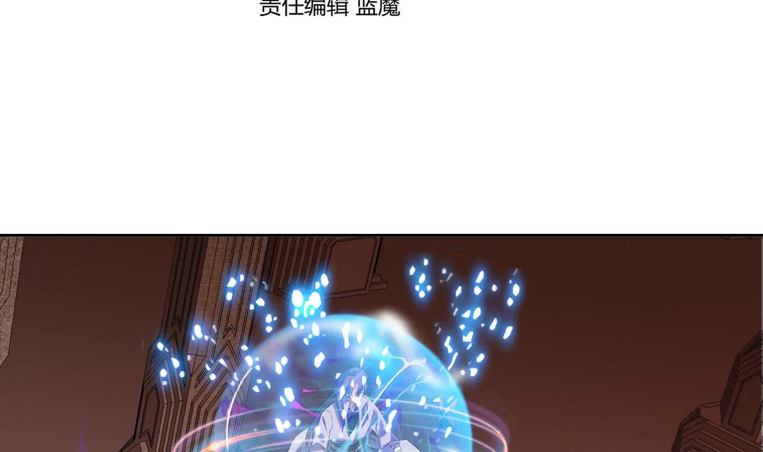 第232话 不为人知的往事 第4页