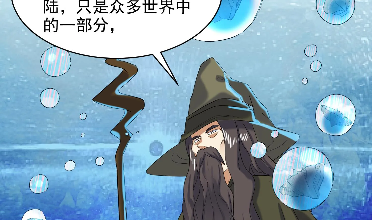 第232话 不为人知的往事 第13页