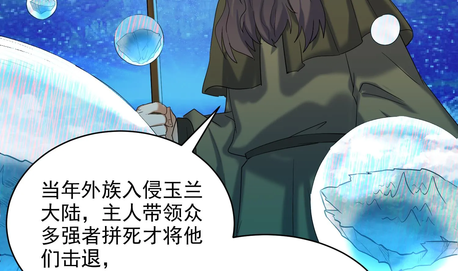 第232话 不为人知的往事 第14页