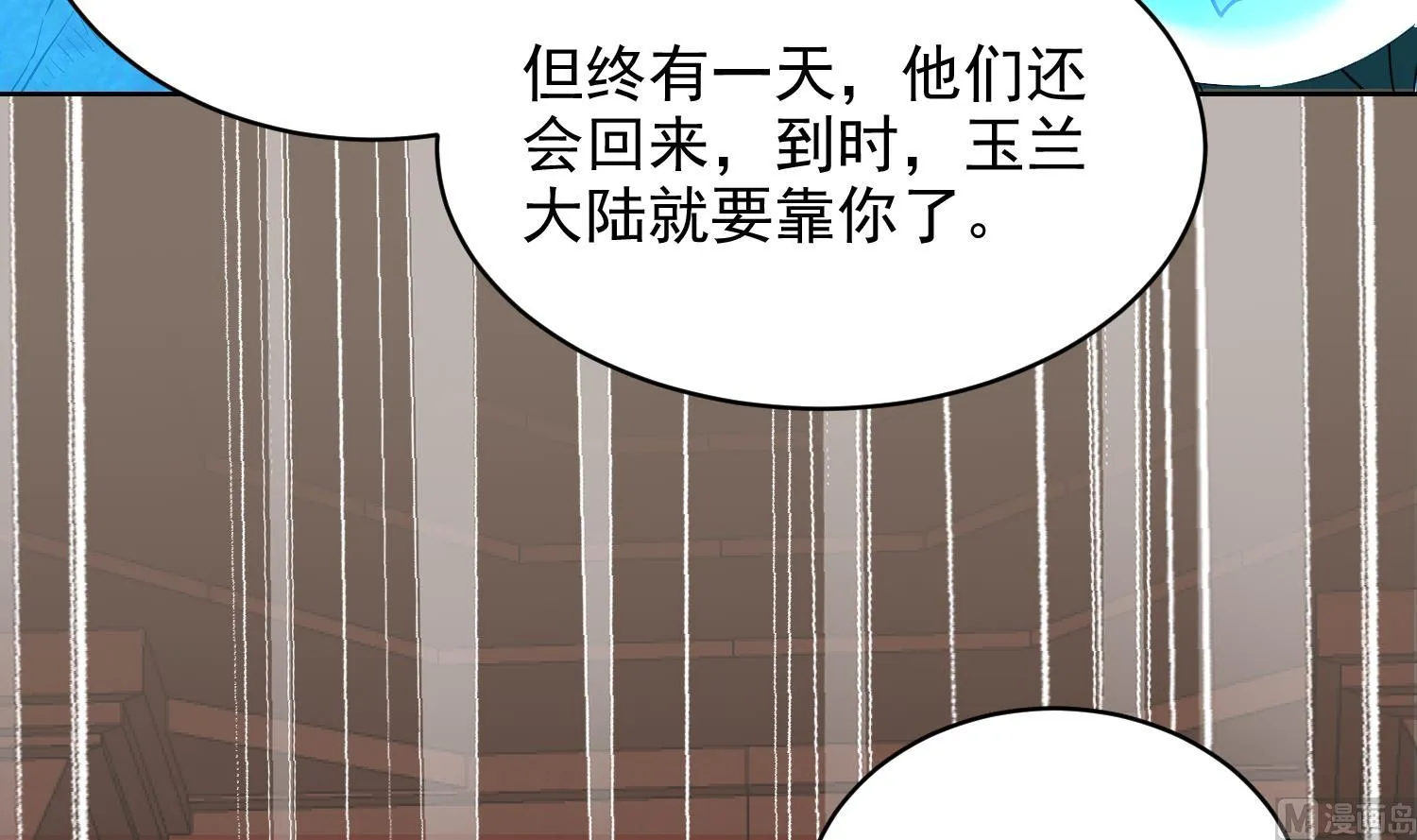 第232话 不为人知的往事 第15页